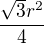 $\frac{\sqrt{3}r^2}{4}$