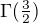 $\Gamma(\tfrac32)$