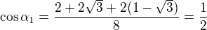 $\cos\alpha_1=\frac{2+2\sqrt3+2(1-\sqrt3)}{8}=\frac12$