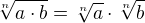 $\sqrt[n]{a\cdot b} = \sqrt[n]{a}\cdot\sqrt[n]{b}$