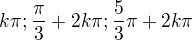$k\pi ;\frac{\pi}{3}+2k\pi;\frac{5}{3}\pi+2k\pi$