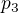 $p_{3}$