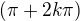 $(\pi + 2k\pi )$
