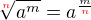 $\sqrt[\color{red}n]{a^m} = a^{\frac{m}{\color{red}n}}$