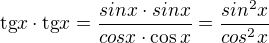 $\text{tg}x\cdot \text{tg}x=\frac{sinx\cdot sinx}{cos x\cdot \cos x}=\frac{sin ^{2}x}{cos ^{2}x}$