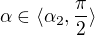 $\alpha \in \langle\alpha _{2},\frac{\pi}{2} \rangle $