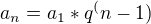 $a_n = a_1 * q^(n-1)$