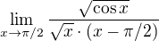 kopírovat do textarea $\lim_{x\to\pi/2}\frac{\sqrt{\cos x}}{\sqrt{x}\cdot(x-\pi/2)}$