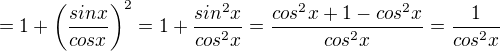$=1+\(\frac{sinx}{cosx}\)^2=1+\frac{sin^2x}{cos^2x}=\frac{cos^2x+1-cos^2x}{cos^2x}=\frac{1}{cos^2x}$