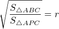 $\sqrt{\frac{S_{\triangle ABC}}{S_{\triangle APC}}}=r$