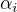 $ \alpha_i $