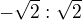 $-\sqrt{2}:\sqrt{2}$
