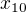 $x_{10}$