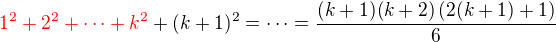 $\color{red}1^2 + 2^2 + \cdots +k^2\color{black} + (k+1)^2 = \cdots =\frac{(k+1)(k+2)\(2(k+1)+1\)}{6}$
