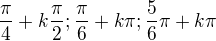 $\frac{\pi }{4}+k\frac{\pi }{2};\frac{\pi }{6}+k\pi ;\frac{5}{6}\pi +k\pi $