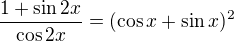 $\frac{1+\sin 2x}{\cos 2x}=(\cos x+\sin x)^{2}$