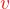 $\color{red} v$