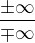$\frac{\pm \infty }{\mp \infty } $
