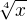 $\sqrt[4]{x}� $