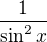 $\frac{1}{\sin^2x}$