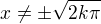 $x\not=\pm \sqrt{2k\pi }$