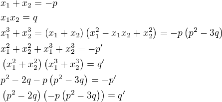 $x_1+x_2=-p\nlx_1x_2=q\nlx_1^3+x_2^3=\left(x_1+x_2\right)\left(x_1^2-x_1x_2+x_2^2\right)=-p\left(p^2-3q\right)\nlx_1^2+x_2^2+x_1^3+x_2^3=-p^{\prime}\nl\left(x_1^2+x_2^2\right)\left(x_1^3+x_2^3\right)=q^{\prime}\nlp^2-2q-p\left(p^2-3q\right)=-p^{\prime}\nl\left(p^2-2q\right)\left(-p\left(p^2-3q\right)\right)=q^{\prime}$