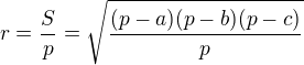 $r=\frac{S}{p}=\sqrt{\frac{(p-a)(p-b)(p-c)}{p}}$