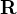 $\textbf{R}$