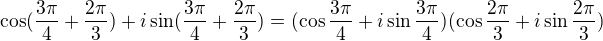 $\cos({\frac{3\pi}{4}+\frac{2\pi}{3}})+i\sin({\frac{3\pi}{4}+\frac{2\pi}{3}})=(\cos{\frac{3\pi}{4}}+i\sin{\frac{3\pi}{4}})(\cos{\frac{2\pi}{3}}+i\sin{\frac{2\pi}{3}})$