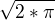 $\sqrt{2*\pi }$