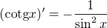 $(\text{cotg}x)' = -\frac{1}{\sin^2 x}$