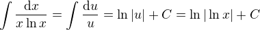 $\int\frac{\mathrm{d}x}{x\ln x}=\int\frac{\mathrm{d}u}{u}=\ln |u|+C=\ln|\ln x|+C$