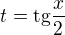 $t = \text{tg} \frac{x}{2}$