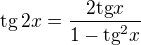 $\text{tg}\,2x=\frac{2\text{tg}x}{1-\text{tg}^{2}x}$