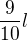 $\frac{9}{10}l$