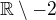 kopírovat do textarea $\mathbb{R}\setminus -2$