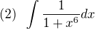 $(2)\;\;\int\frac{1}{1+x^6}dx$