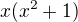 $x(x^2+1)$