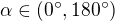 $\alpha \in (0^\circ, 180^\circ)$