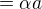 $=\alpha a$