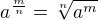 $a^{\frac mn}=\sqrt[n]{a^m}$