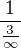 $\frac{1}{\frac{3}{\infty }}$