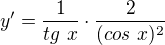 $y'=\frac{1}{tg\ x} \cdot \frac{2}{(cos\ x)^{2}}$