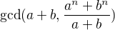 $\gcd(a+b, \frac{a^n+b^n}{a+b})$