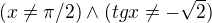 $(x \neq \pi /2) \wedge (tg x \neq -\sqrt{2})$