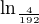 $\ln _{\frac{4}{192}}$