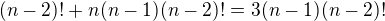 $(n-2)!+n(n-1)(n-2)!=3(n-1)(n-2)!$