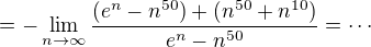 $=-\lim_{n\to \infty}\frac{(e^n-n^{50})+(n^{50}+n^{10})}{e^n-n^{50}}=\cdots$
