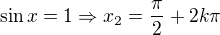 $\sin x=1\Rightarrow x_{2}=\frac{\pi }{2}+2k\pi $