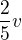 $\frac{2}{5}v$